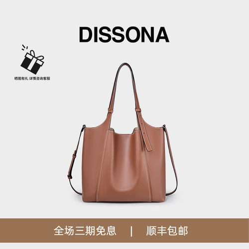 迪桑娜女包至简系列手提包真皮包单肩斜挎包大容量菜篮子包托特包