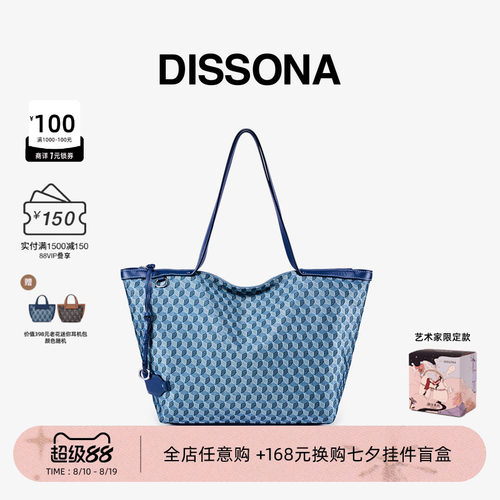 【董洁同款】迪桑娜托特包老花女包幸运锦囊单肩斜挎包通勤手提包