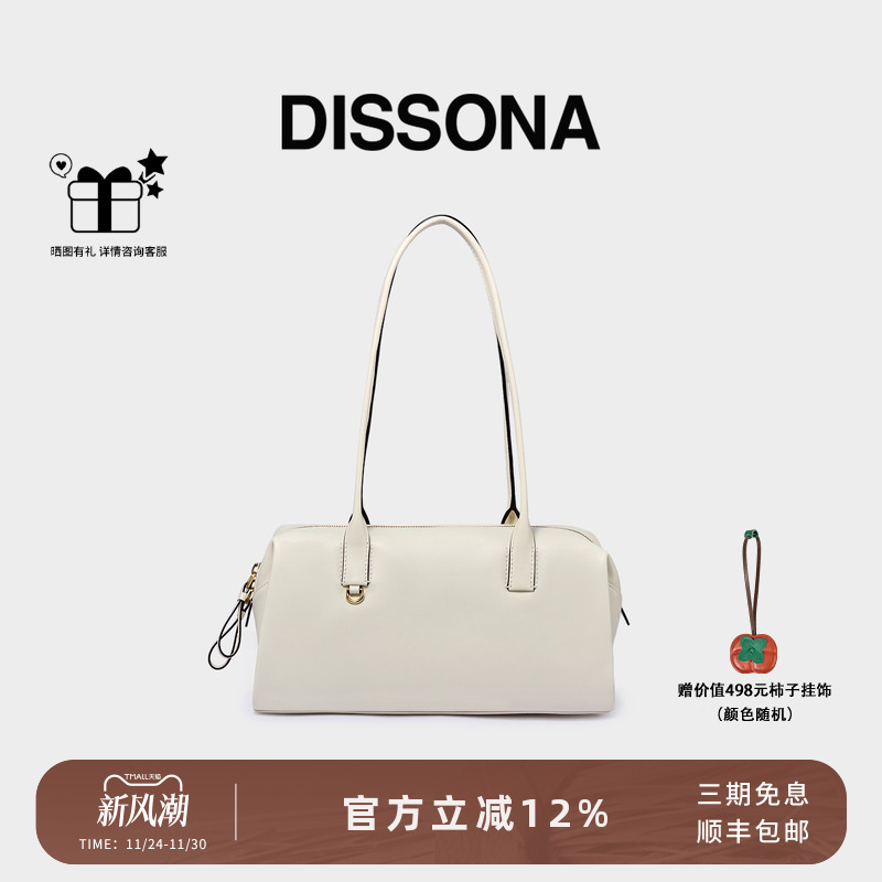 【董洁同款】迪桑娜女包2025新款手提法棍包单肩包腋下包波士顿包