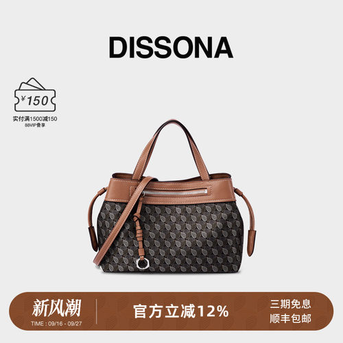 DISSONA迪桑娜2026新品女包抽绳托特包幸运锦囊单肩手提包斜挎包