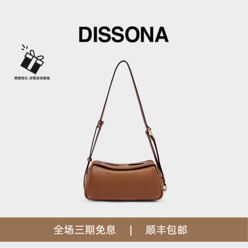 DISSONA迪桑娜吐司包女包 植鞣牛皮波士顿包单肩斜挎包迷你小包包