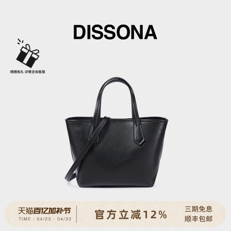 DISSONA迪桑娜女包托特包植鞣牛皮手提包通勤单肩斜挎包菜篮子包