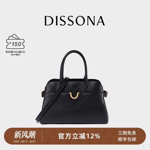 DISSONA迪桑娜2026新品女包 行迹系列手提包单肩斜挎包通勤托特包