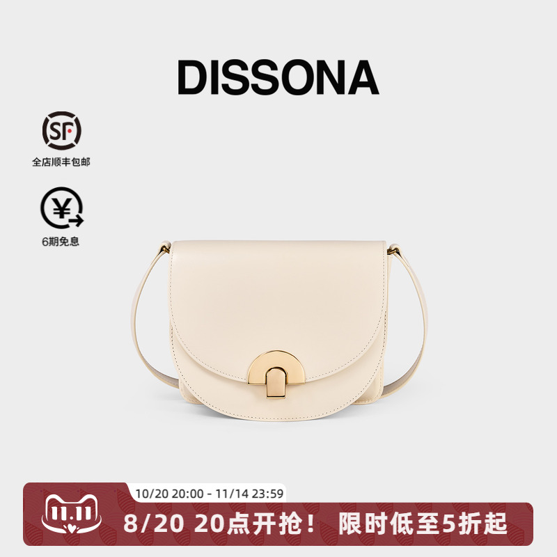 迪桑娜庄园系列马鞍包