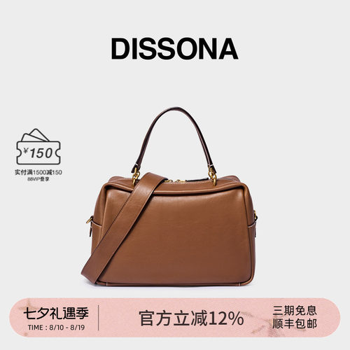 【限时直降】迪桑娜吐司包植鞣牛皮波士顿包女包单肩斜挎包枕头包