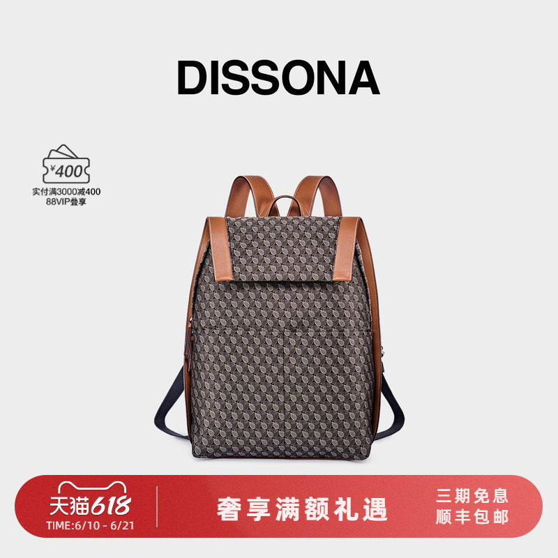 DISSONA迪桑娜包包女 幸运锦囊老花旅行双肩包大容量通勤双肩背包