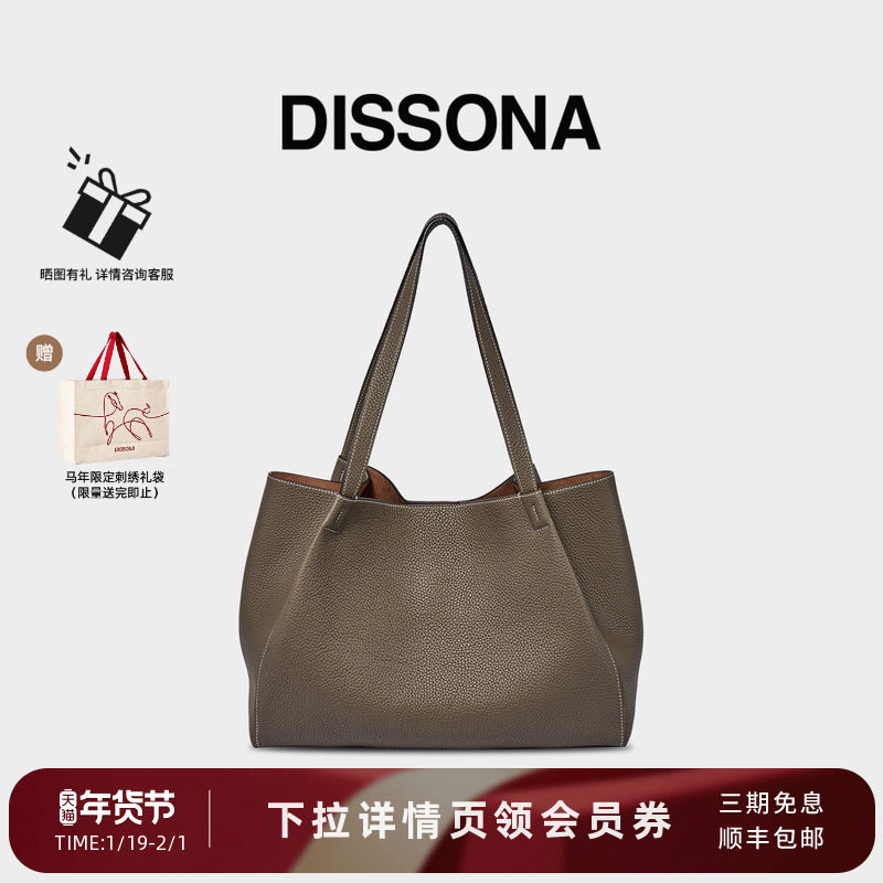 DISSONA迪桑娜女包 2026新品手提托特包真皮hobo大容量单肩斜跨包,箱包皮具/热销女包/男包,托特包,淘宝优惠券,粉丝福利购,淘宝优惠卷
