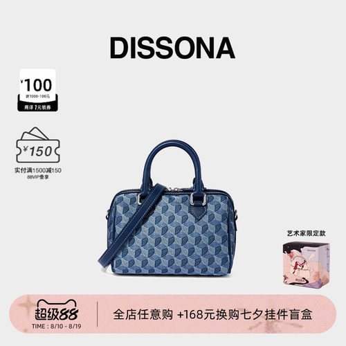DISSONA迪桑娜手提波士顿包幸运锦囊新款老花女包单肩斜挎包