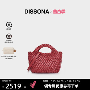 DISSONA迪桑娜女包手工编织包浪漫系列单肩包斜挎包子母包手提包