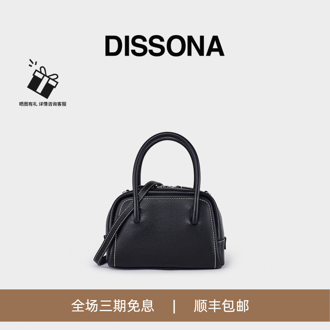 DISSONA迪桑娜女包吐司包包半月枕头包保龄球包斜挎包手提单肩包