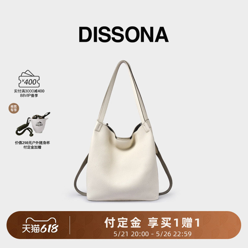 DISSONA迪桑娜女包 2026水桶包真皮大容量通勤单肩斜挎包菜篮子包