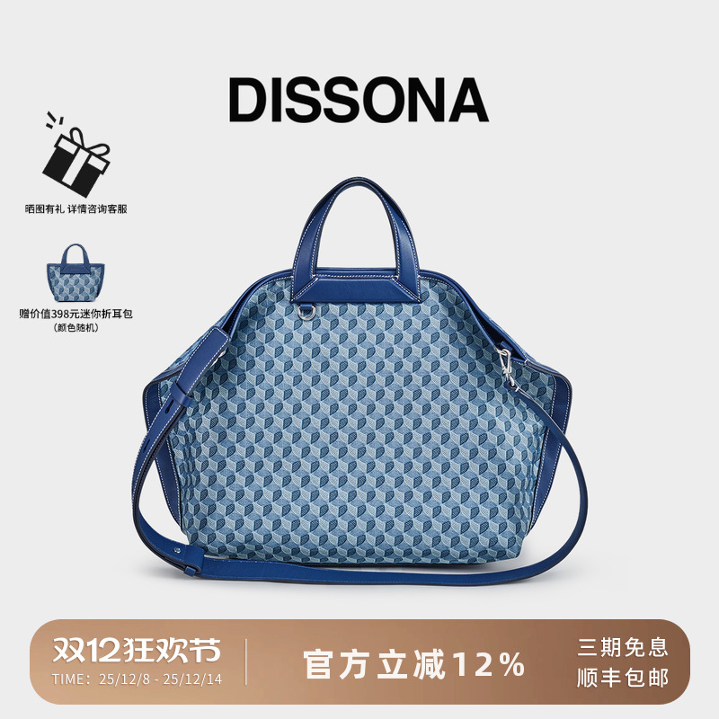 迪桑娜老花大容量托特包
