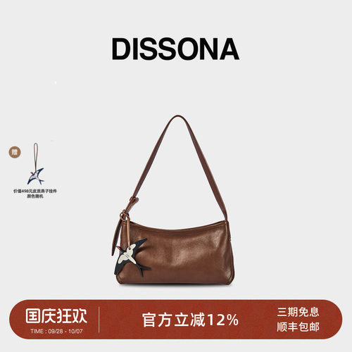 DISSONA迪桑娜新款女包 腋下hobo包手提单肩法棍包通勤真皮麻将包