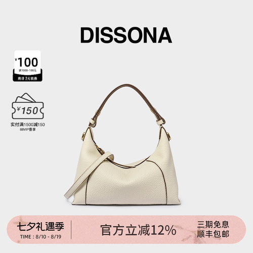 DISSONA迪桑娜女包 闲趣拾光腋下包手提包单肩斜挎包真皮枕头包