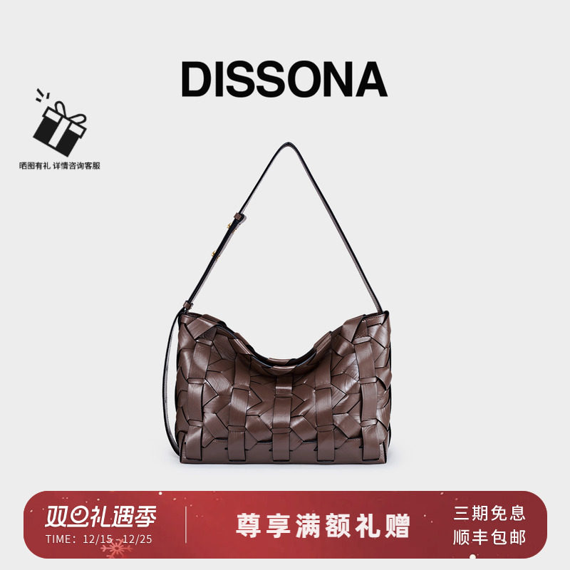 迪桑娜织序-hobo系列编织包