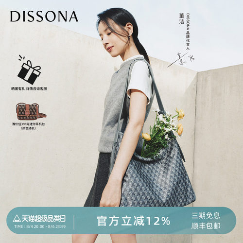 迪桑娜幸运锦囊系列腋下包