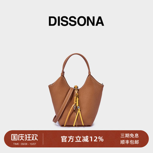 DISSONA迪桑娜女包 拾光絮语水桶包手提单肩斜挎包菜篮子包小桶包