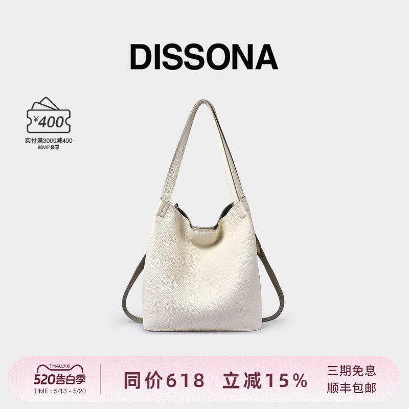DISSONA迪桑娜女包 2026水桶包真皮大容量通勤单肩斜挎包菜篮子包