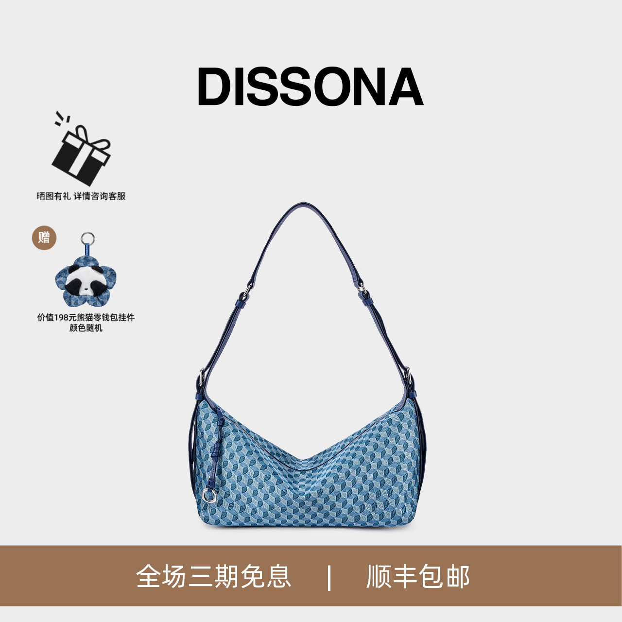 【董洁同款】迪桑娜腋下包幸运锦囊帆船包老花单肩斜挎包运动挎包