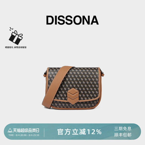 迪桑娜幸运锦囊高级感小方包