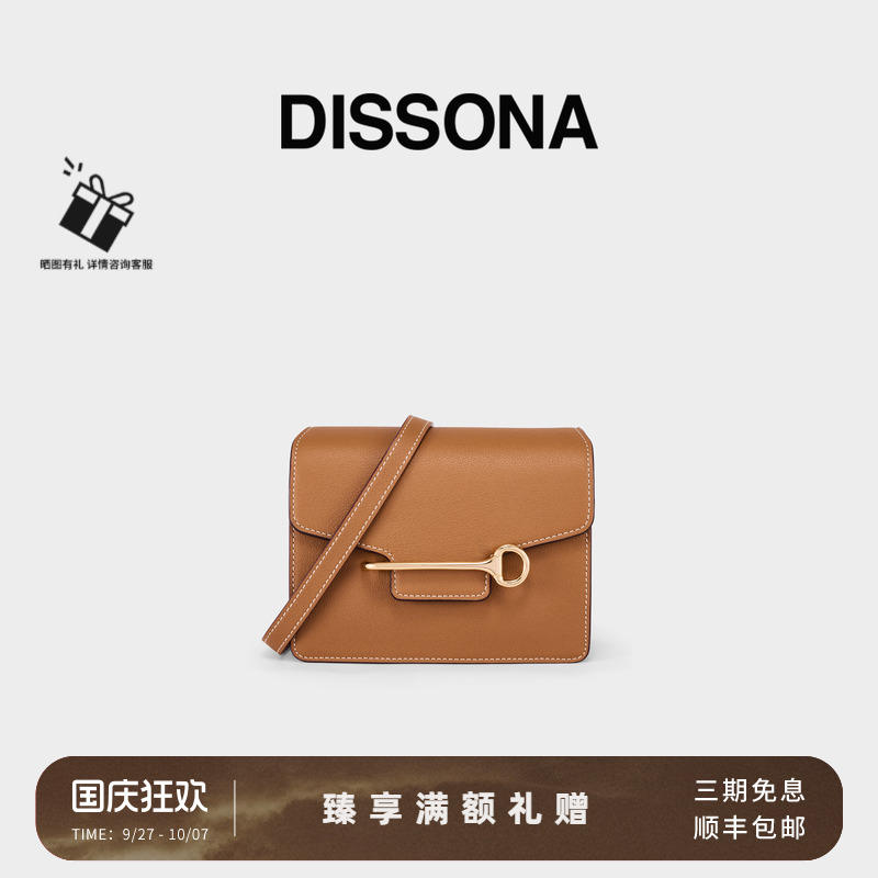 DISSONA迪桑娜女包KEY系列新款豆腐包单肩斜挎包高级感小方包