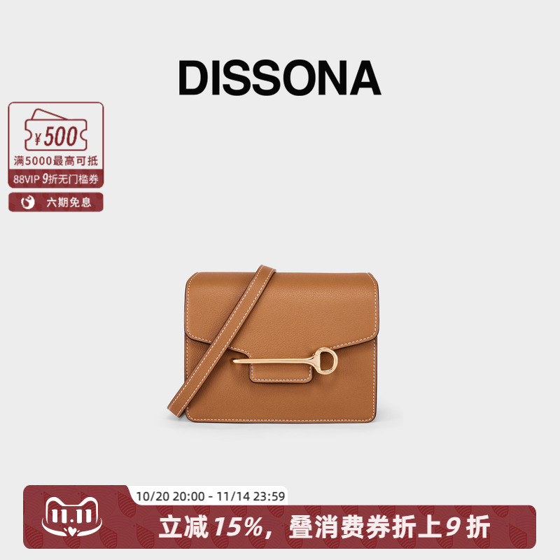 迪桑娜key系列简约小方包