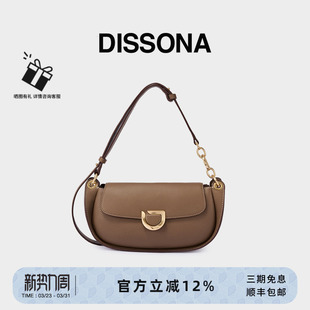 【直降】迪桑娜女包真皮流转系列高级单肩斜挎包腋下包复古马鞍包