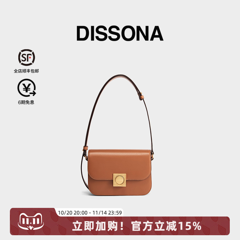 迪桑娜强力磁场系列真皮小方包