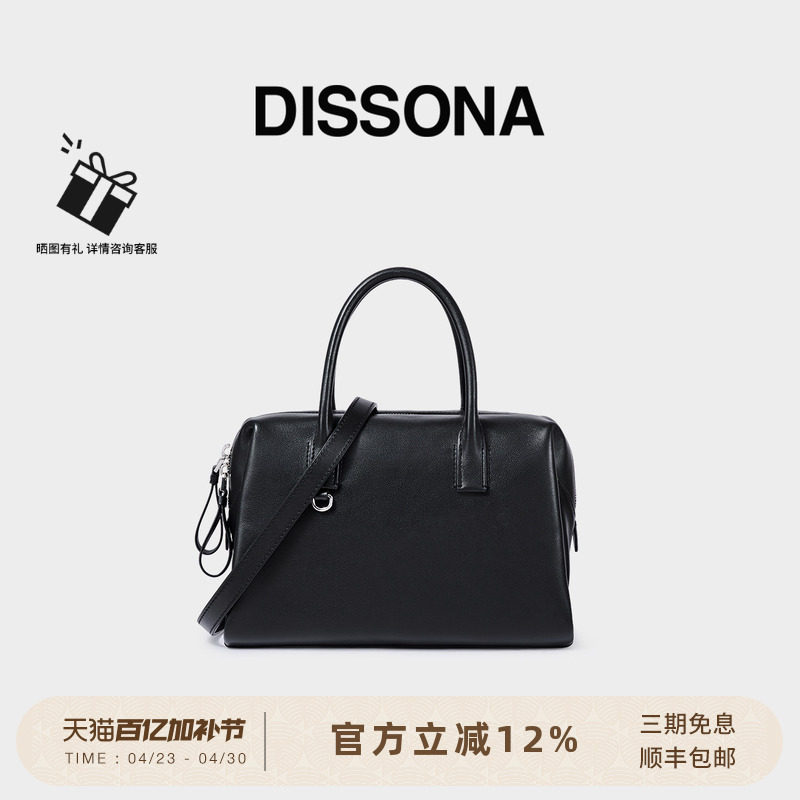 DISSONA迪桑娜女包 简绎波士顿包大容量手提单肩包植鞣牛皮斜挎包
