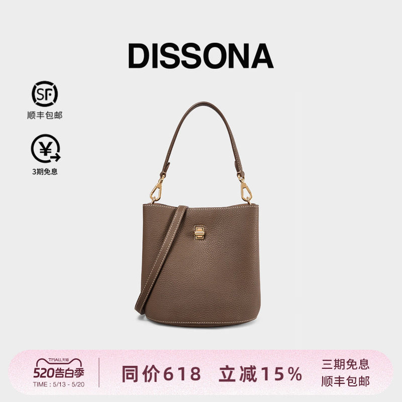 【直降】迪桑娜女包至简小包包通勤手提包真皮水桶包单肩包斜挎包