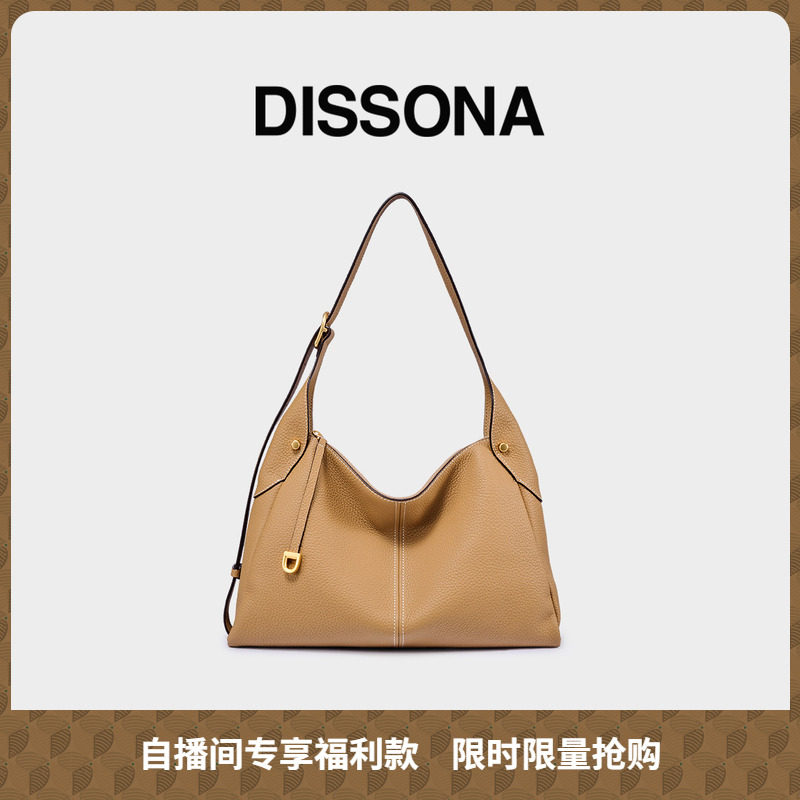 【自播专享】DISSONA迪桑娜女闲趣自在hobo单肩腋下包手提通勤包