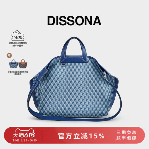 迪桑娜老花大容量托特包