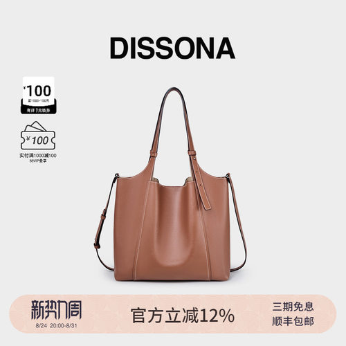 迪桑娜女包至简系列手提包真皮包单肩斜挎包大容量菜篮子包托特包