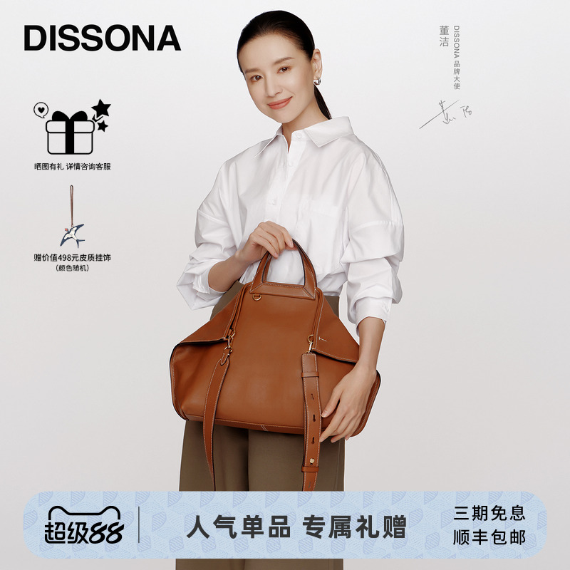 董洁同款迪桑娜女包闲趣折耳包手提单肩托特包斜挎包植鞣牛皮软包
