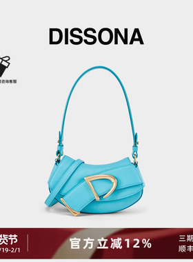 DISSONA迪桑娜包包Dbag系列单肩斜跨马鞍包女包