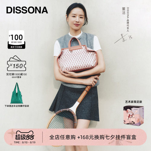 迪桑娜老花通勤托特包