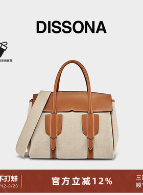 DISSONA迪桑娜女包 旅途单肩包手提包高级感斜挎包小众设计托特包
