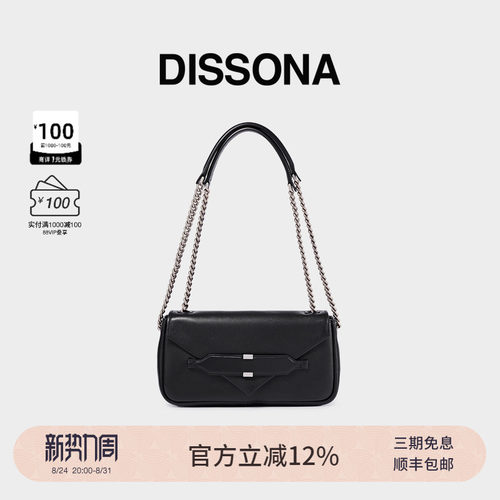 限时直降 迪桑娜女包信函链条小方包植鞣牛皮腋下包单肩斜挎包