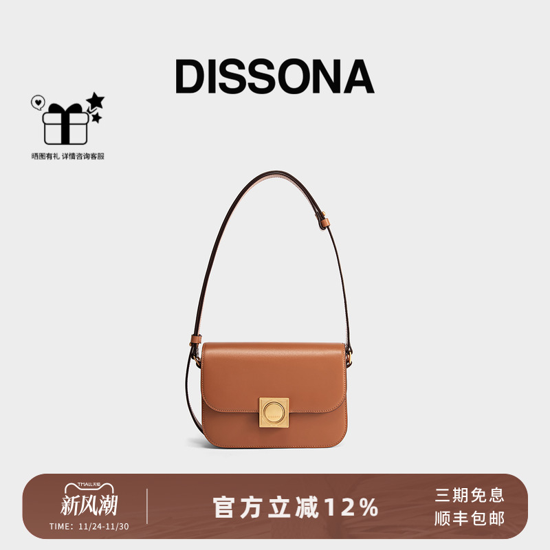 迪桑娜强力磁场系列真皮小方包