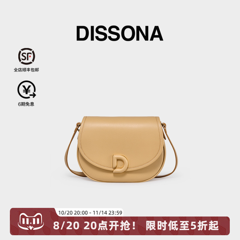 迪桑娜流转系列马鞍包
