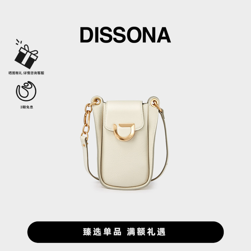 迪桑娜水桶包手机包迷你小包