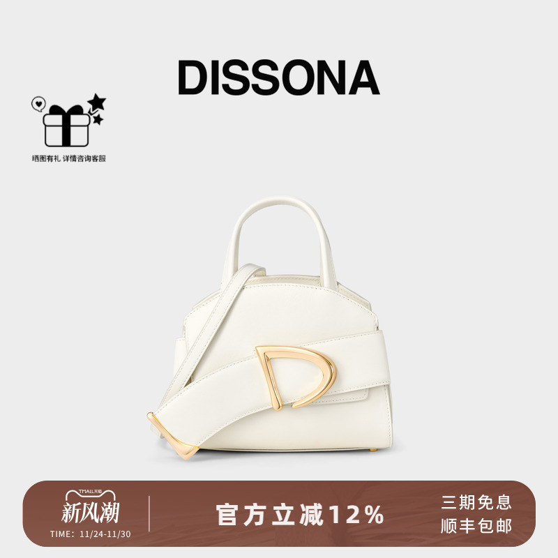 DISSONA迪桑娜女包 Dbag系列小众设计高级感单肩斜挎真皮手提包