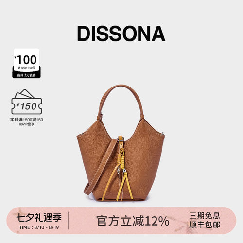 DISSONA迪桑娜女包 拾光絮语水桶包手提单肩斜挎包菜篮子包小桶包