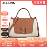 Dissona Dissona Женская сумка Light Luxury Brand Brand Bard Sat Sags Sags Большая сумочка на плече