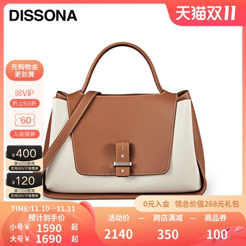 Dissona Dissona Женская сумка Light Luxury Brand Brand Bard Sat Sags Sags Большая сумочка на плече