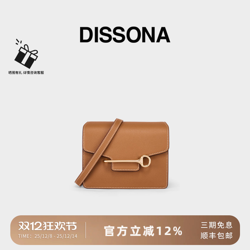 迪桑娜key系列简约小方包