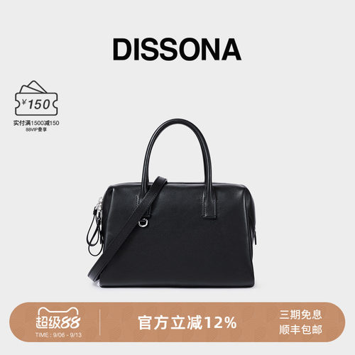 DISSONA迪桑娜女包 简绎波士顿包大容量手提单肩包植鞣牛皮斜挎包