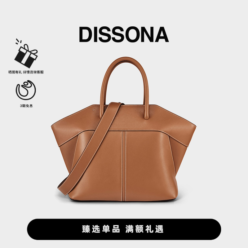 迪桑娜轻奢通勤托特包