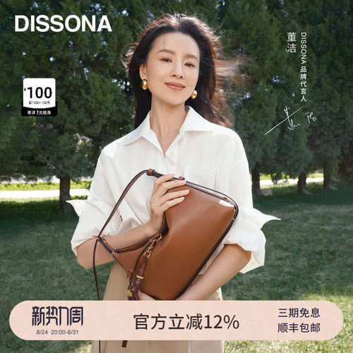 【董洁同款】迪桑娜回声hobo包植鞣牛皮女包单肩斜挎包腋下饺子包