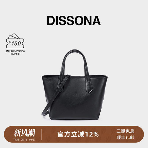 DISSONA迪桑娜女包托特包植鞣牛皮手提包通勤单肩斜挎包菜篮子包